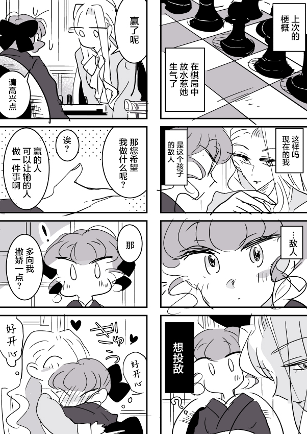 《年岁差百合漫画集》漫画最新章节女画家与模特酱02免费下拉式在线观看章节第【26】张图片