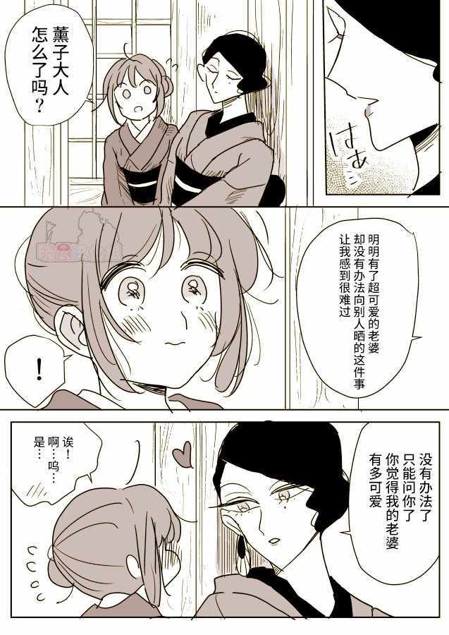 《年岁差百合漫画集》漫画最新章节女主人和小女仆04免费下拉式在线观看章节第【11】张图片