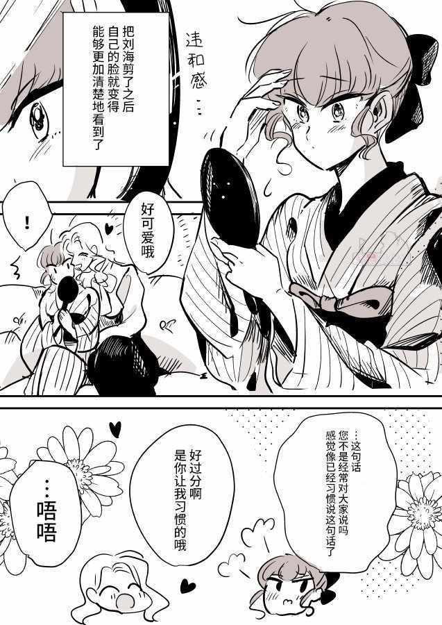 《年岁差百合漫画集》漫画最新章节女画家和模特酱06免费下拉式在线观看章节第【9】张图片