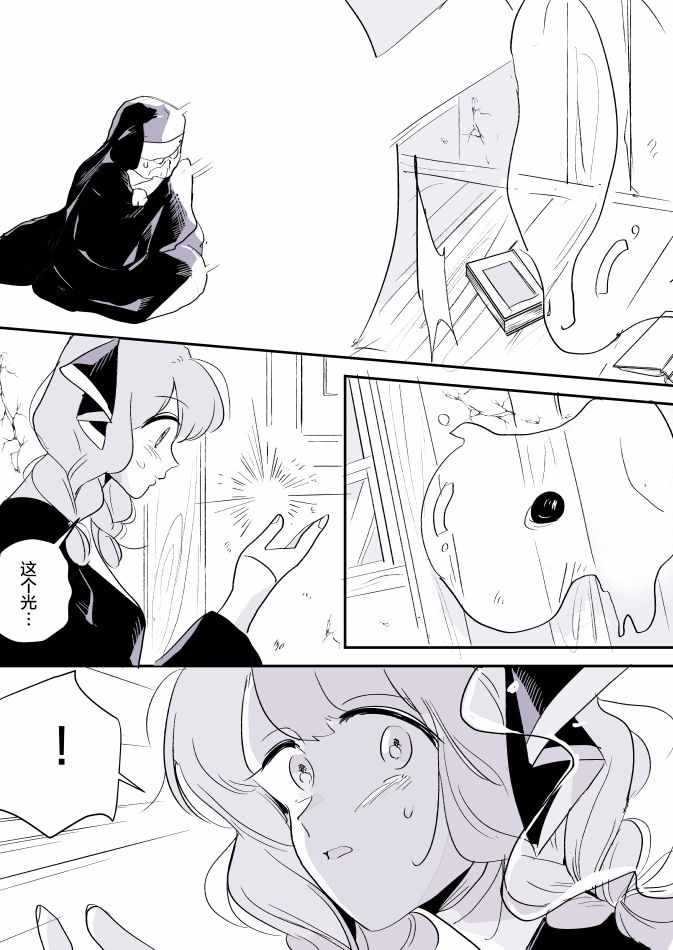 《年岁差百合漫画集》漫画最新章节女天使和小圣女免费下拉式在线观看章节第【12】张图片