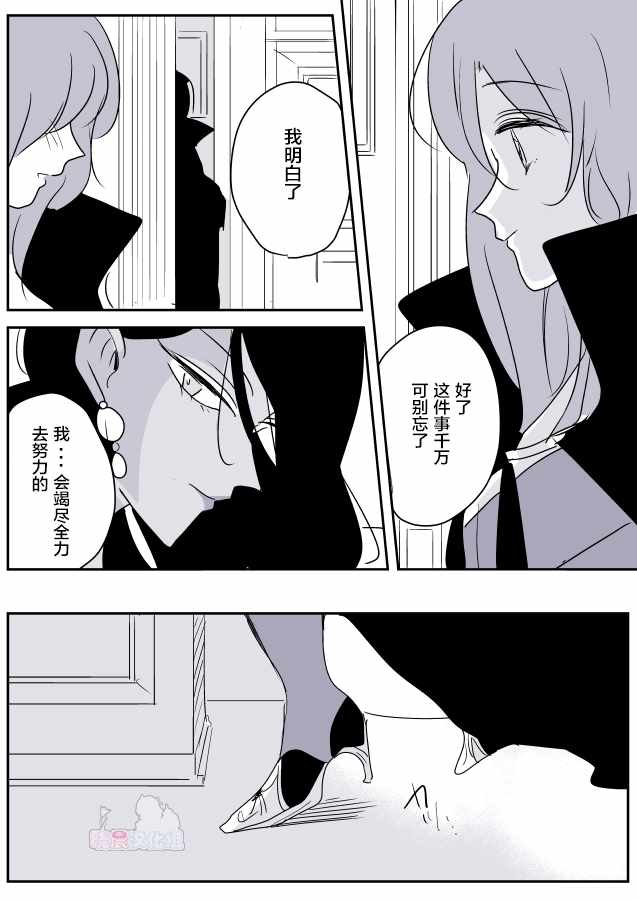 《年岁差百合漫画集》漫画最新章节魔女大人和小魔女02免费下拉式在线观看章节第【18】张图片