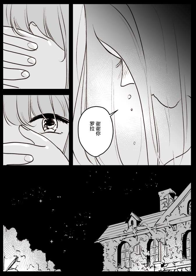 《年岁差百合漫画集》漫画最新章节魔女和小女仆02免费下拉式在线观看章节第【8】张图片