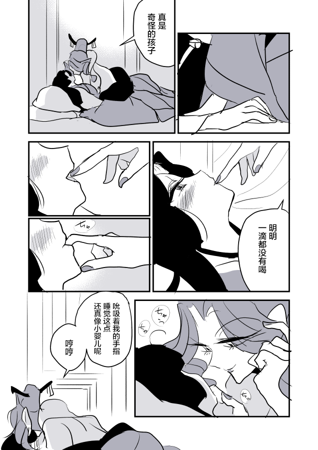 《年岁差百合漫画集》漫画最新章节蛇女和供物酱03免费下拉式在线观看章节第【16】张图片