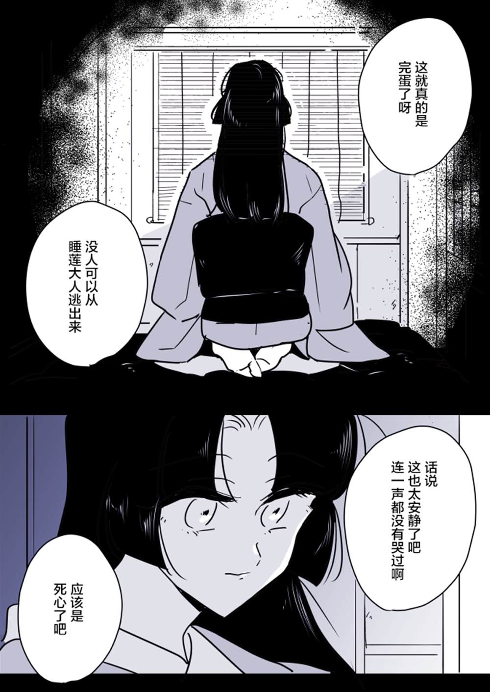 《年岁差百合漫画集》漫画最新章节蛇女与供物酱07免费下拉式在线观看章节第【6】张图片