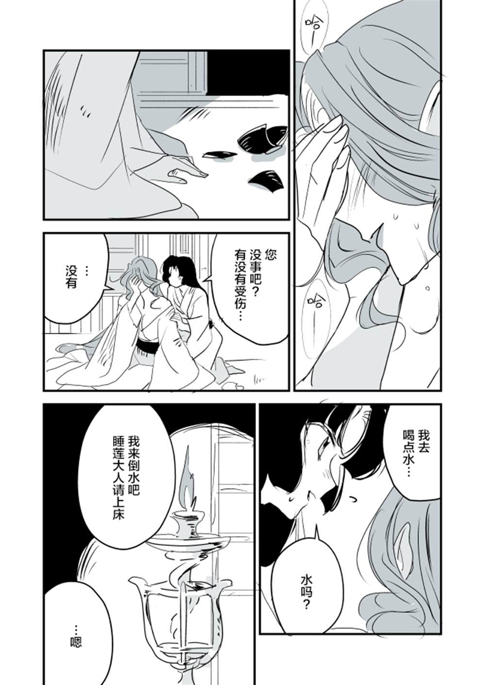 《年岁差百合漫画集》漫画最新章节蛇女和供物酱04免费下拉式在线观看章节第【19】张图片