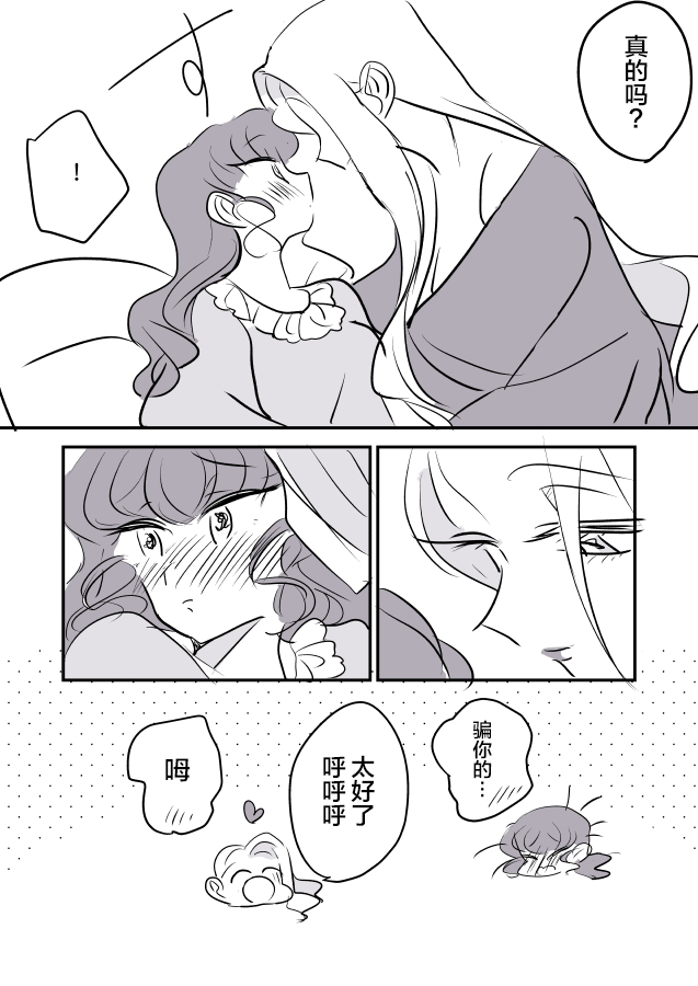 《年岁差百合漫画集》漫画最新章节女画家和模特酱04免费下拉式在线观看章节第【8】张图片