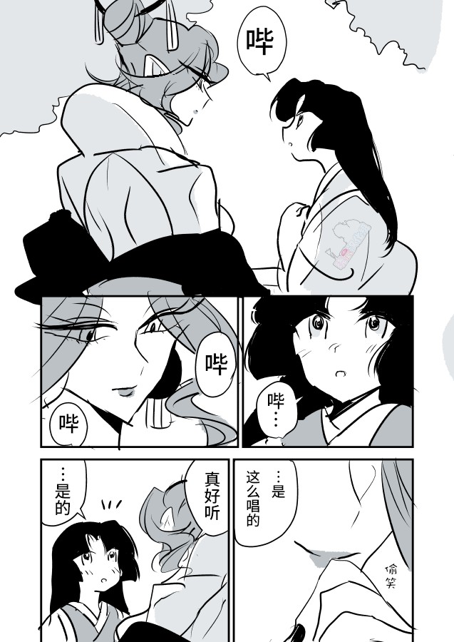 《年岁差百合漫画集》漫画最新章节蛇女和供物酱02免费下拉式在线观看章节第【3】张图片