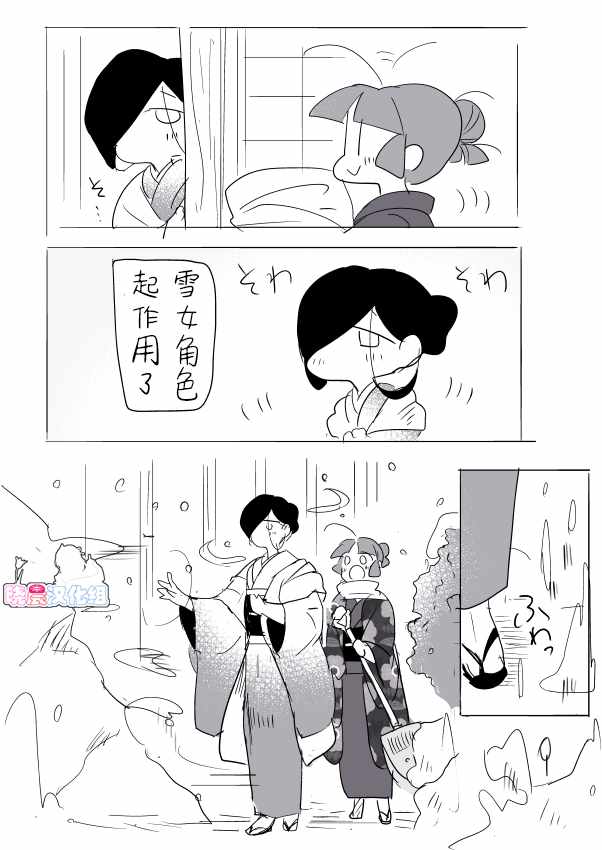 《年岁差百合漫画集》漫画最新章节第1话免费下拉式在线观看章节第【14】张图片