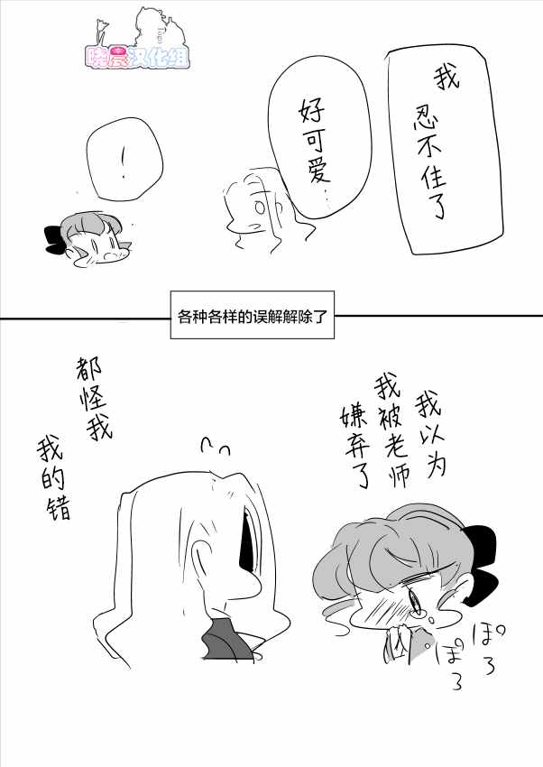 《年岁差百合漫画集》漫画最新章节女画家和模特酱免费下拉式在线观看章节第【26】张图片
