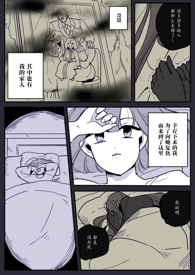 《年岁差百合漫画集》漫画最新章节魔女和小女仆01免费下拉式在线观看章节第【6】张图片