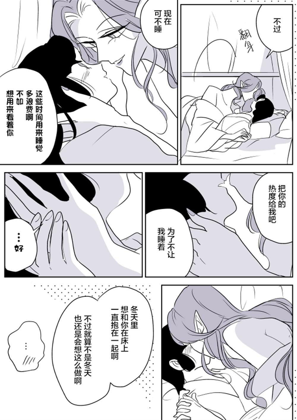 《年岁差百合漫画集》漫画最新章节蛇女和供物酱06免费下拉式在线观看章节第【9】张图片