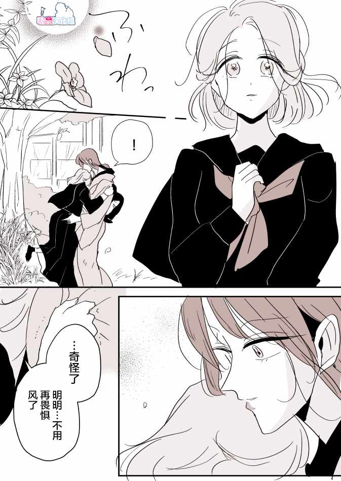 《年岁差百合漫画集》漫画最新章节花历免费下拉式在线观看章节第【10】张图片