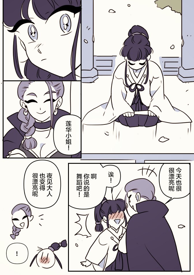 《年岁差百合漫画集》漫画最新章节团宠小巫女02免费下拉式在线观看章节第【10】张图片