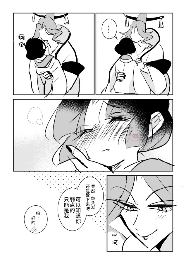 《年岁差百合漫画集》漫画最新章节蛇女和供物酱02免费下拉式在线观看章节第【14】张图片