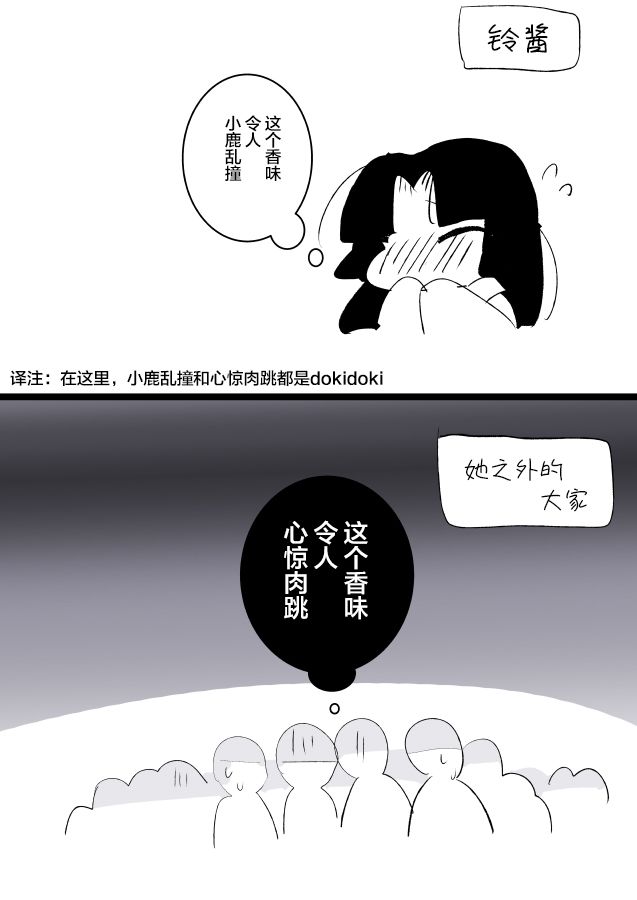 《年岁差百合漫画集》漫画最新章节蛇女和供物酱01免费下拉式在线观看章节第【11】张图片