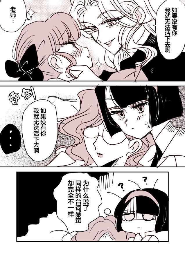 《年岁差百合漫画集》漫画最新章节女画家和模特酱05免费下拉式在线观看章节第【17】张图片