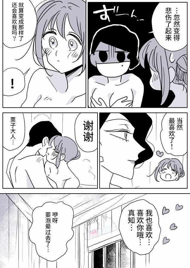 《年岁差百合漫画集》漫画最新章节女主人和小女仆04免费下拉式在线观看章节第【10】张图片