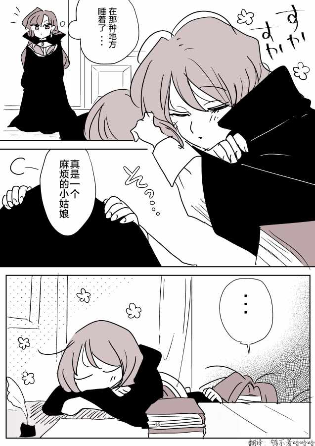 《年岁差百合漫画集》漫画最新章节魔女大人和小魔女02免费下拉式在线观看章节第【20】张图片