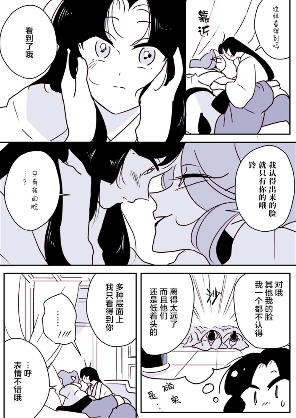 《年岁差百合漫画集》漫画最新章节蛇女与供物酱07免费下拉式在线观看章节第【3】张图片