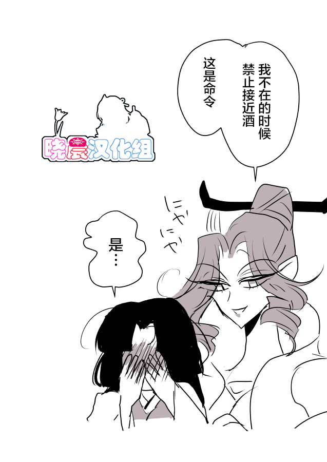 《年岁差百合漫画集》漫画最新章节蛇女和供物酱03免费下拉式在线观看章节第【17】张图片