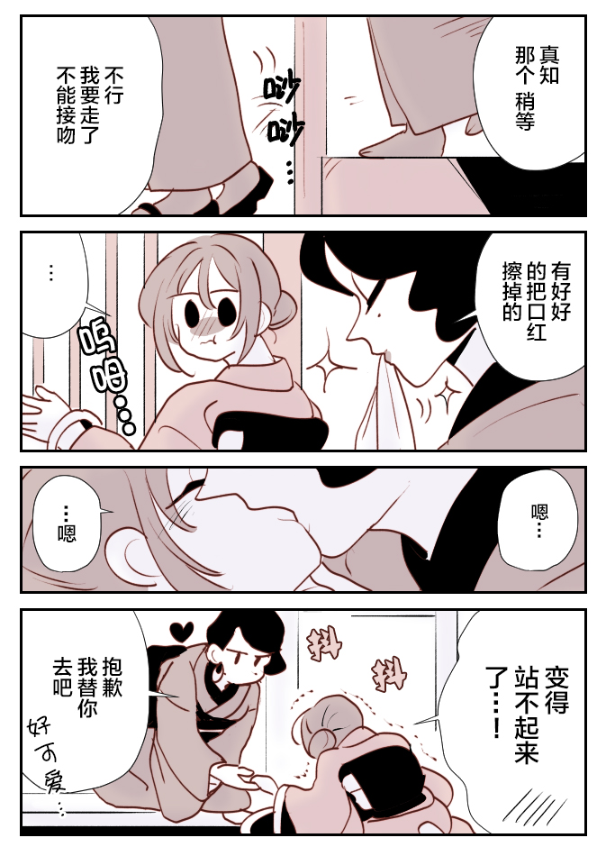 《年岁差百合漫画集》漫画最新章节女主人和小女仆10免费下拉式在线观看章节第【13】张图片