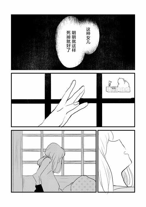 《年岁差百合漫画集》漫画最新章节师徒02免费下拉式在线观看章节第【1】张图片