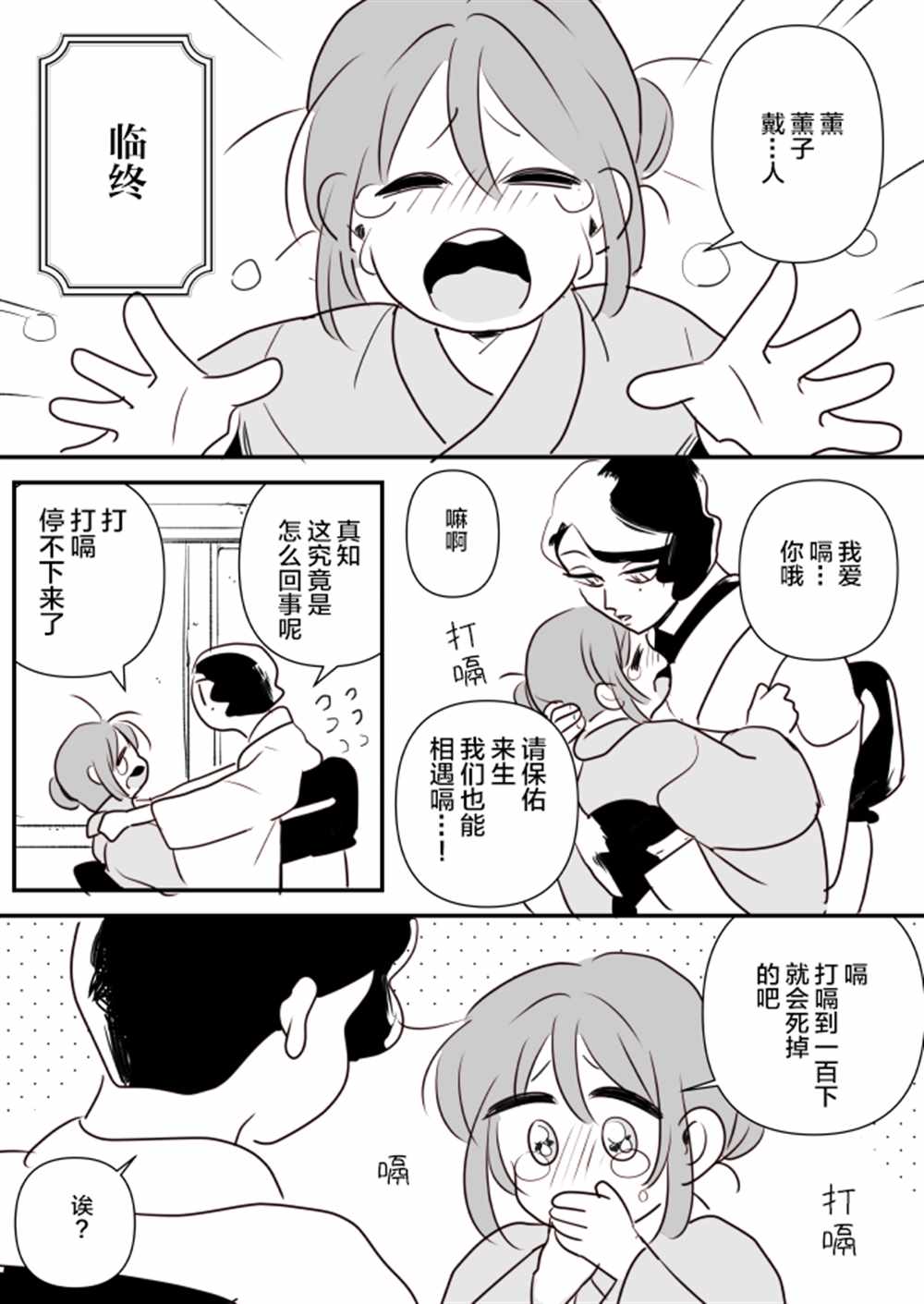《年岁差百合漫画集》漫画最新章节女主人和小女仆11免费下拉式在线观看章节第【1】张图片