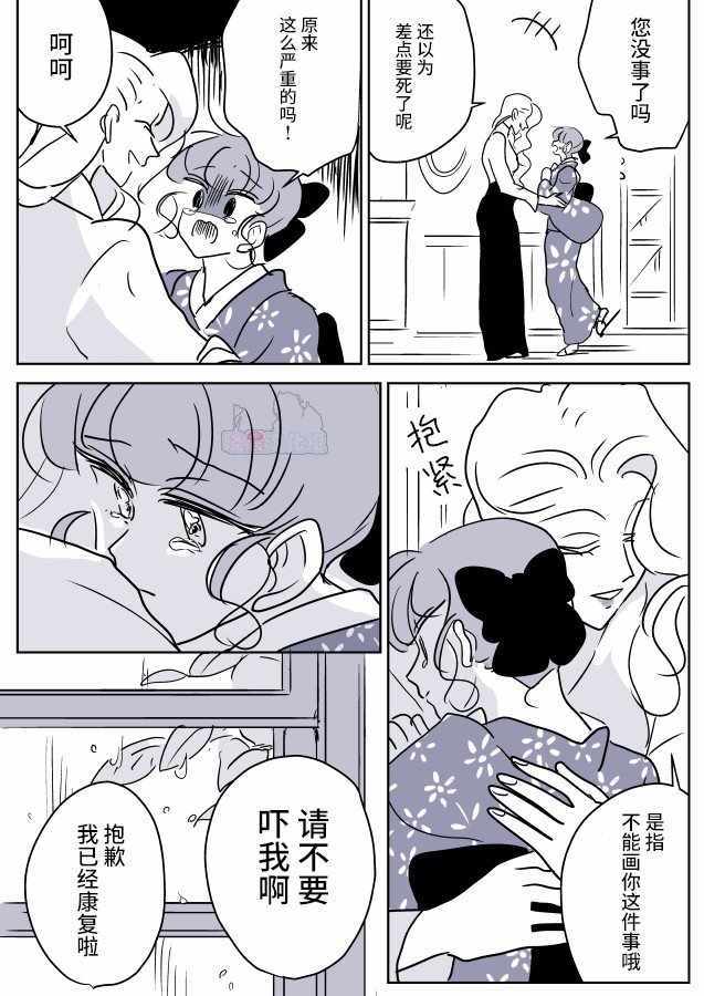 《年岁差百合漫画集》漫画最新章节女画家和模特酱06免费下拉式在线观看章节第【15】张图片