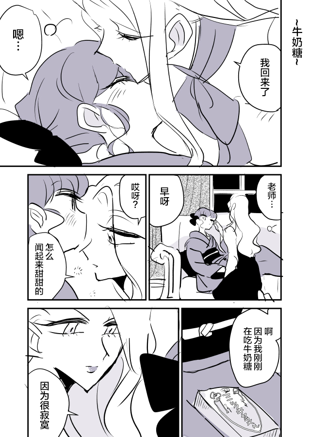《年岁差百合漫画集》漫画最新章节女画家和模特酱04免费下拉式在线观看章节第【12】张图片