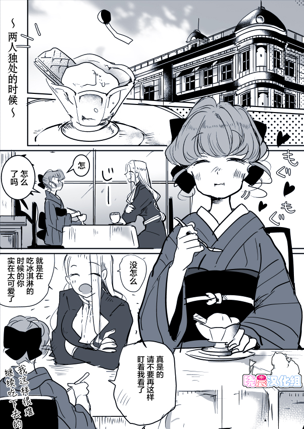 《年岁差百合漫画集》漫画最新章节女画家与模特酱02免费下拉式在线观看章节第【2】张图片