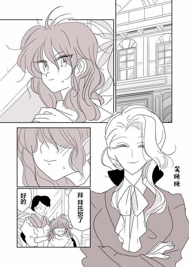 《年岁差百合漫画集》漫画最新章节女画家和模特酱05免费下拉式在线观看章节第【12】张图片