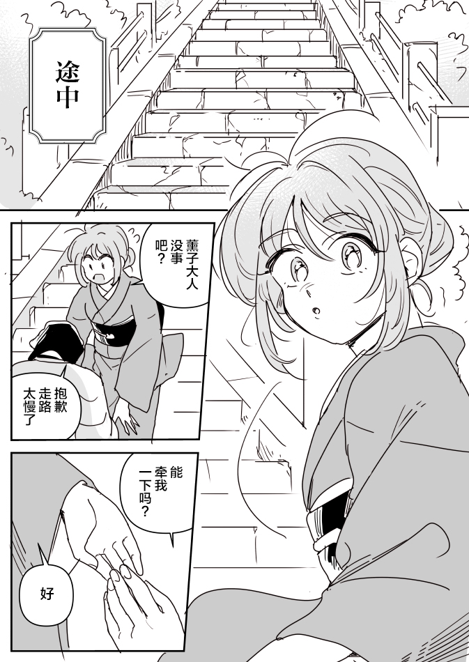 《年岁差百合漫画集》漫画最新章节女主人和小女仆10免费下拉式在线观看章节第【10】张图片