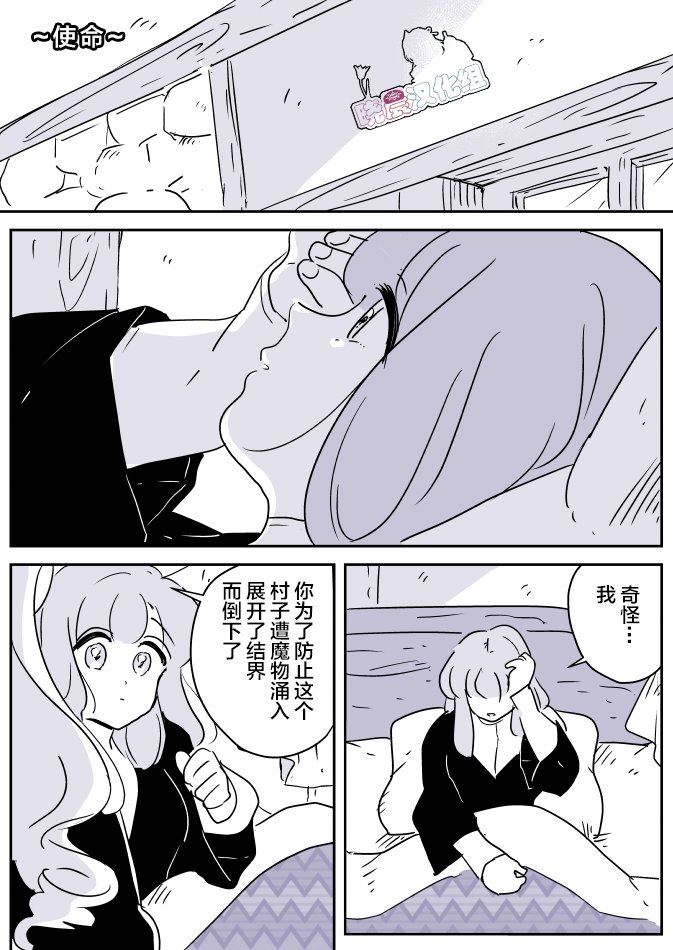 《年岁差百合漫画集》漫画最新章节第34话 女天使和小圣女（2）免费下拉式在线观看章节第【12】张图片