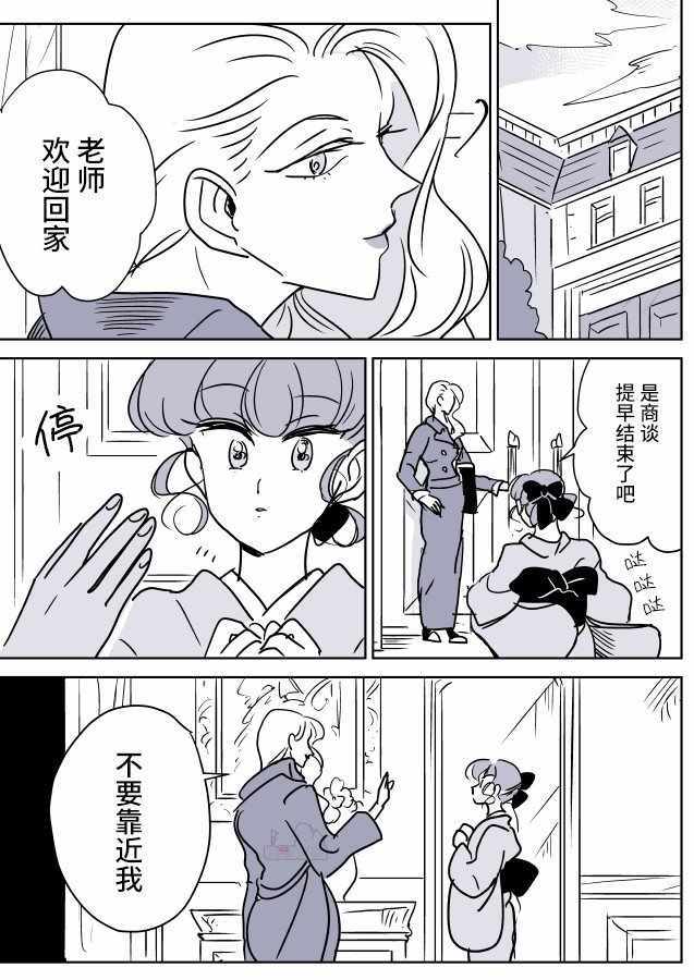 《年岁差百合漫画集》漫画最新章节女画家和模特酱06免费下拉式在线观看章节第【10】张图片