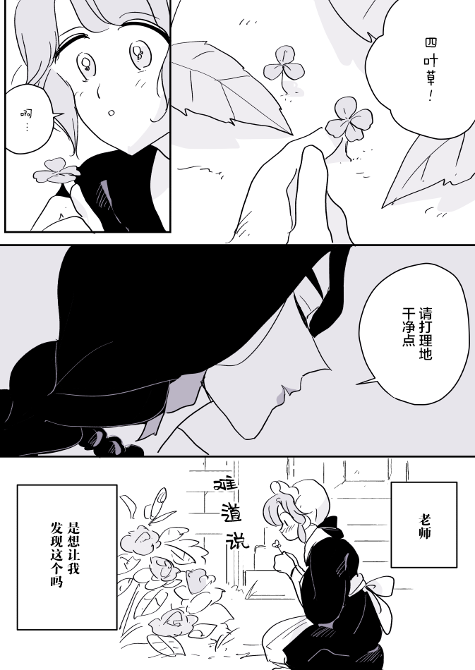 《年岁差百合漫画集》漫画最新章节女占卜师和小女仆03免费下拉式在线观看章节第【5】张图片