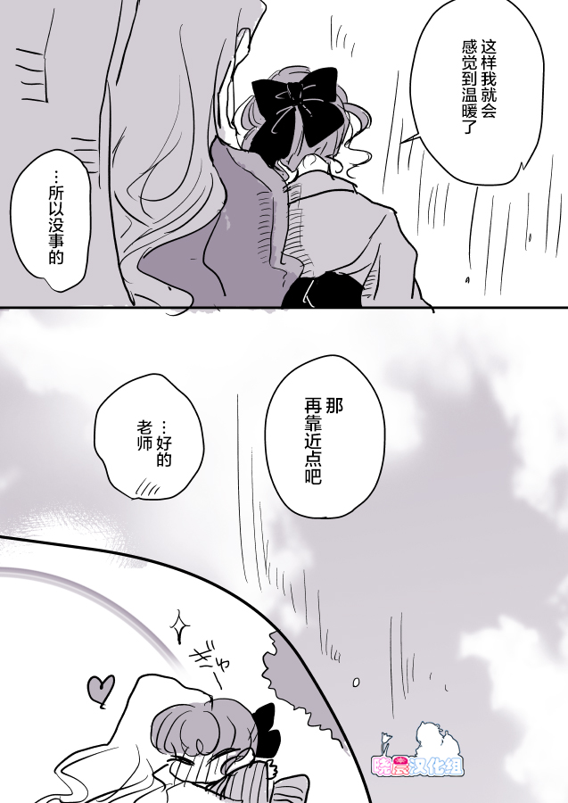 《年岁差百合漫画集》漫画最新章节女画家和模特酱04免费下拉式在线观看章节第【3】张图片