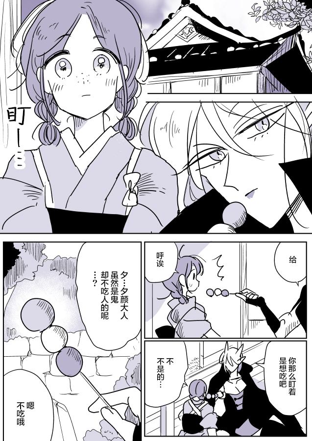 《年岁差百合漫画集》漫画最新章节鬼女与离家出走的女孩01免费下拉式在线观看章节第【20】张图片