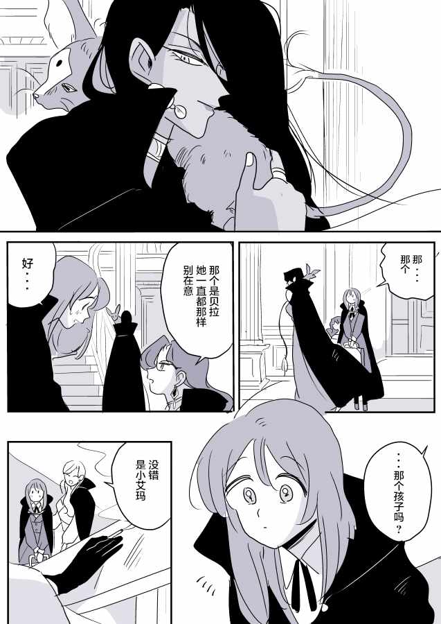 《年岁差百合漫画集》漫画最新章节魔女大人和小魔女02免费下拉式在线观看章节第【14】张图片