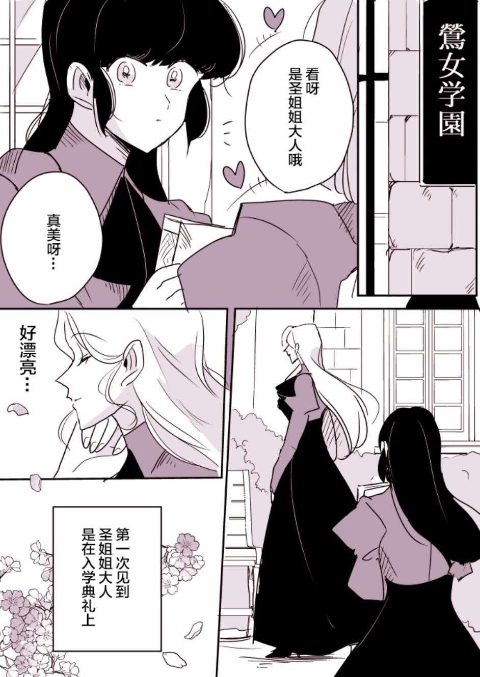 《年岁差百合漫画集》漫画最新章节短篇集03免费下拉式在线观看章节第【5】张图片