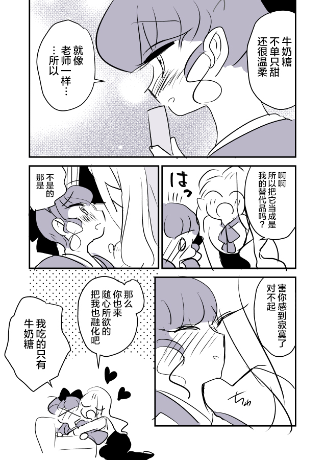 《年岁差百合漫画集》漫画最新章节女画家和模特酱04免费下拉式在线观看章节第【13】张图片