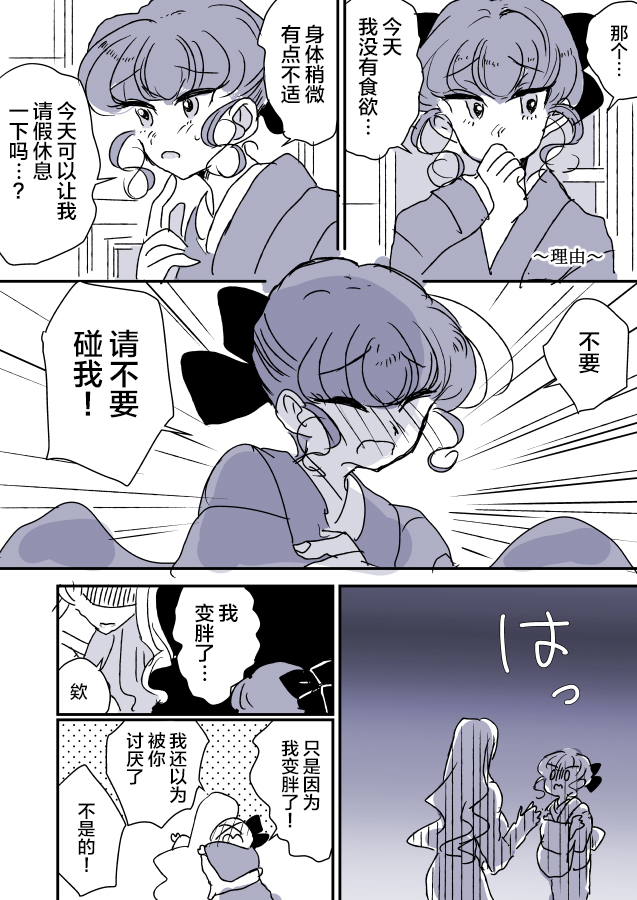 《年岁差百合漫画集》漫画最新章节女画家和模特酱04免费下拉式在线观看章节第【4】张图片