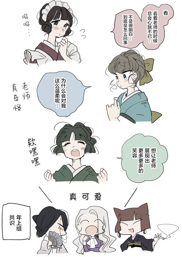 《年岁差百合漫画集》漫画最新章节女画家与模特酱02免费下拉式在线观看章节第【7】张图片