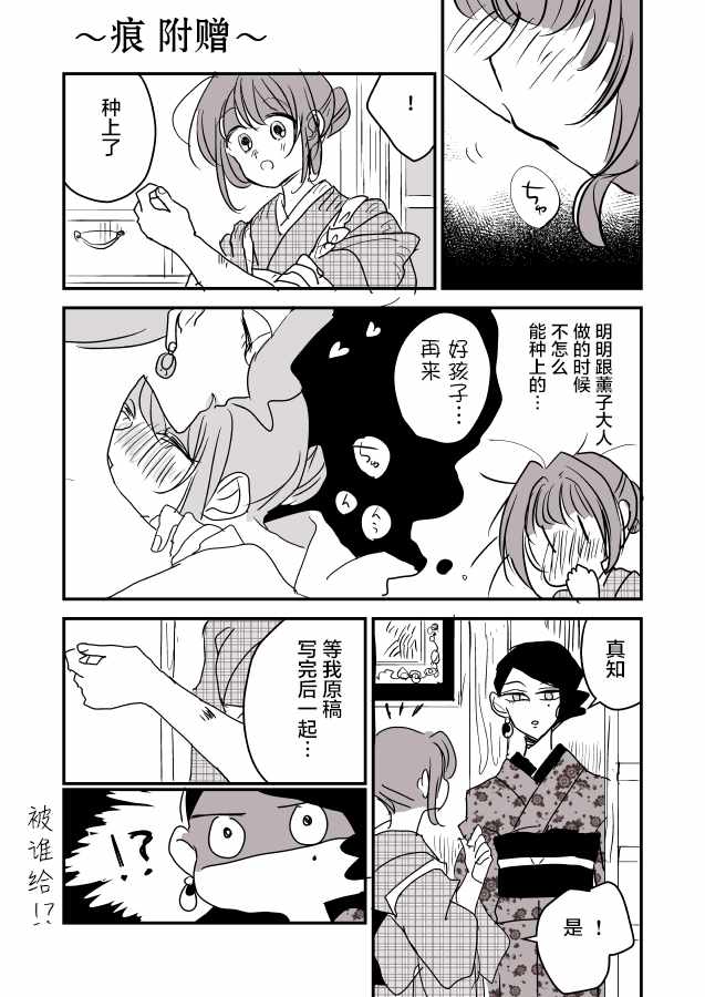 《年岁差百合漫画集》漫画最新章节女主人和小女仆02免费下拉式在线观看章节第【14】张图片