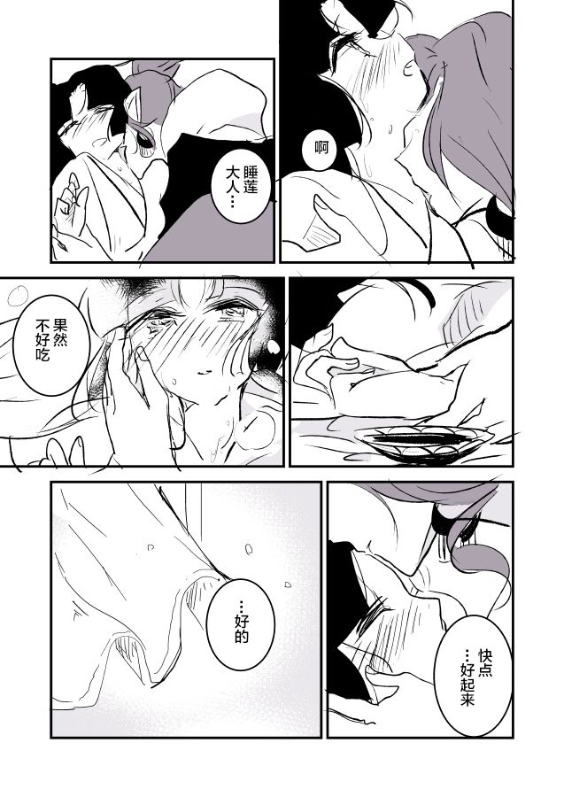 《年岁差百合漫画集》漫画最新章节蛇女和供物酱01免费下拉式在线观看章节第【24】张图片