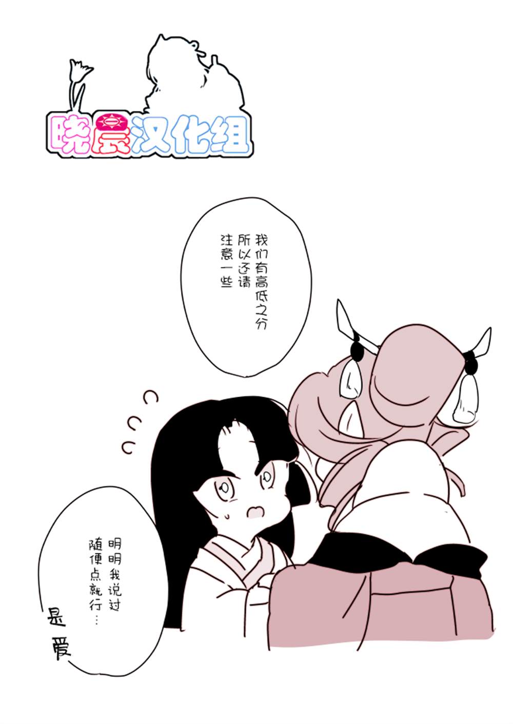 《年岁差百合漫画集》漫画最新章节蛇女与供物酱07免费下拉式在线观看章节第【4】张图片