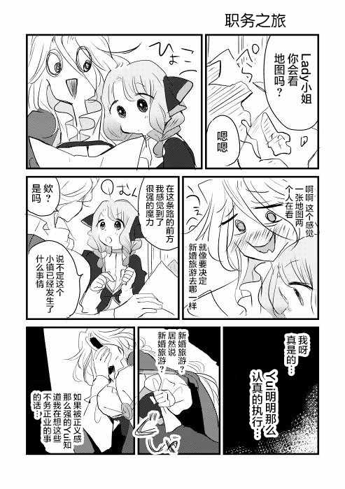 《年岁差百合漫画集》漫画最新章节短篇集01免费下拉式在线观看章节第【19】张图片