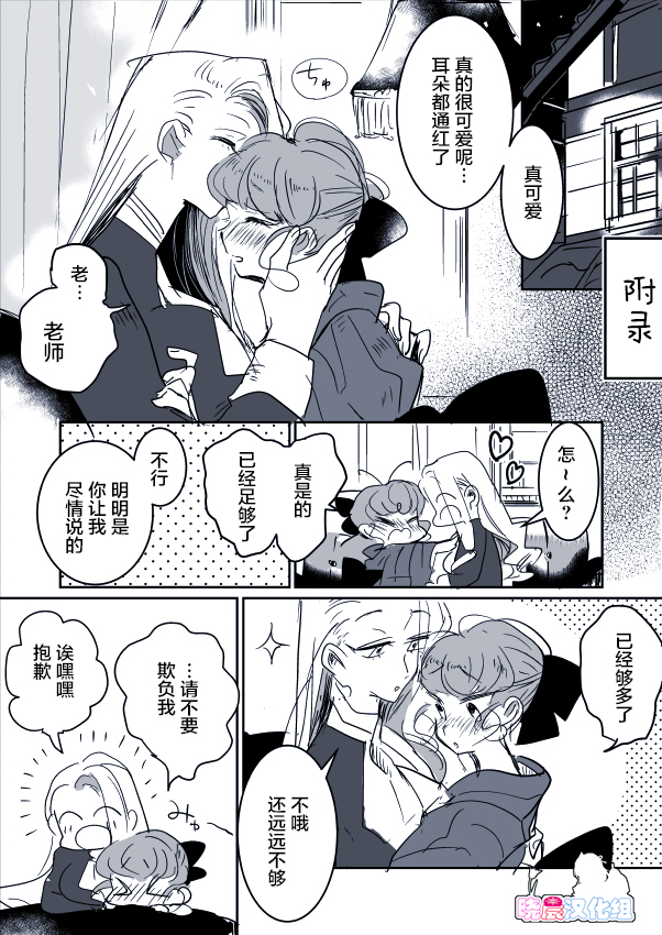 《年岁差百合漫画集》漫画最新章节女画家与模特酱02免费下拉式在线观看章节第【5】张图片