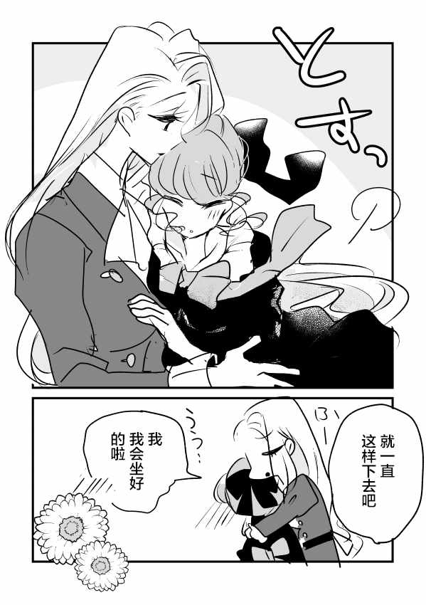 《年岁差百合漫画集》漫画最新章节女画家和模特酱免费下拉式在线观看章节第【13】张图片