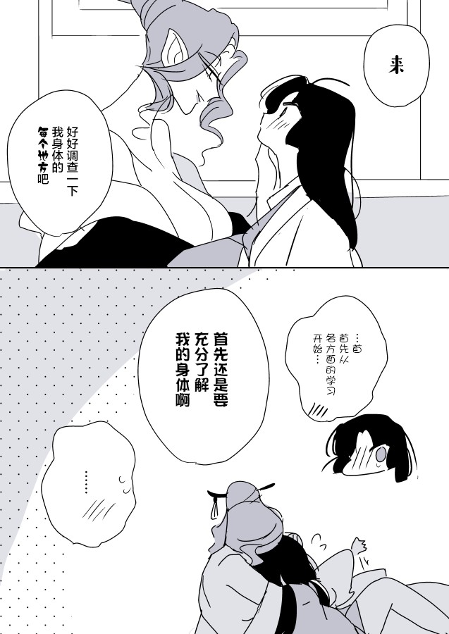 《年岁差百合漫画集》漫画最新章节蛇女和供物酱05免费下拉式在线观看章节第【6】张图片