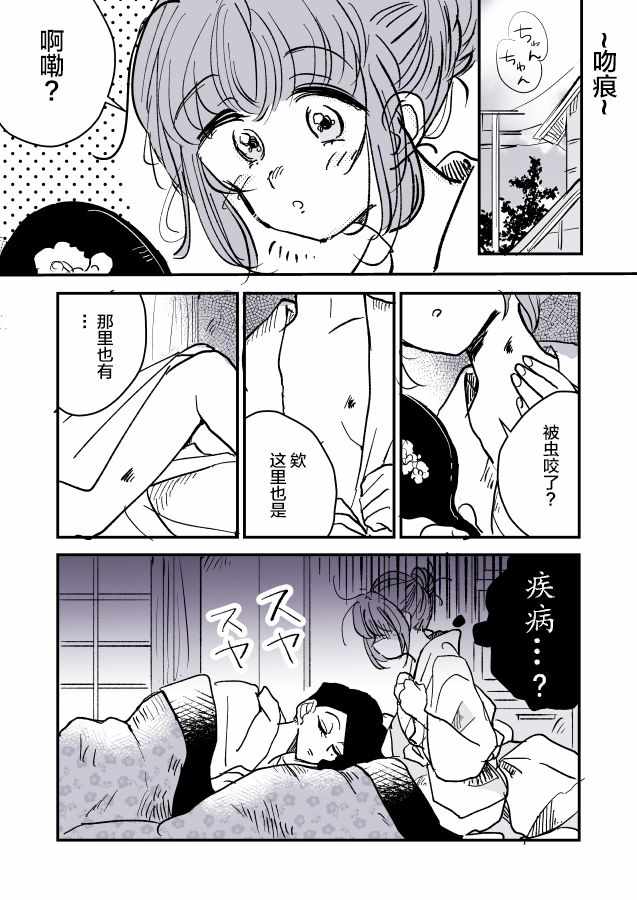 《年岁差百合漫画集》漫画最新章节女主人和小女仆免费下拉式在线观看章节第【19】张图片